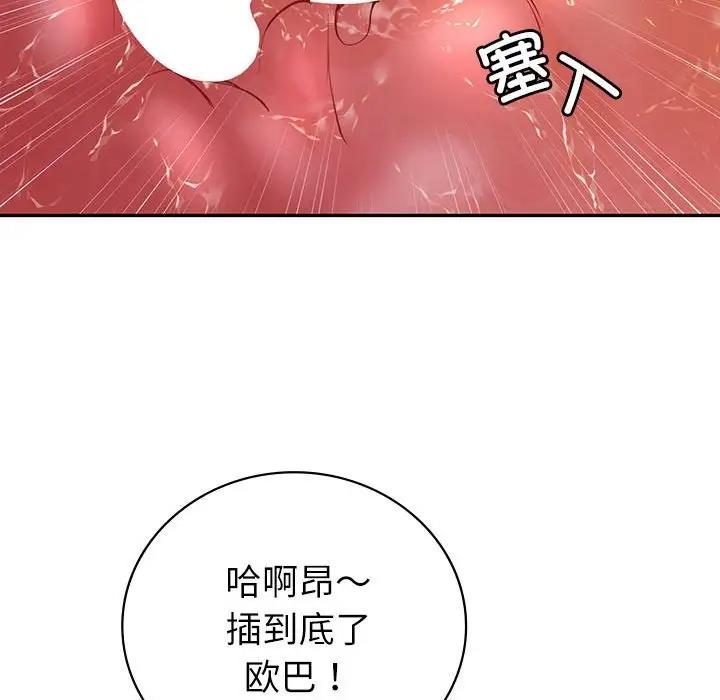 回不去的婚姻 在线观看 第17話 漫画图片86