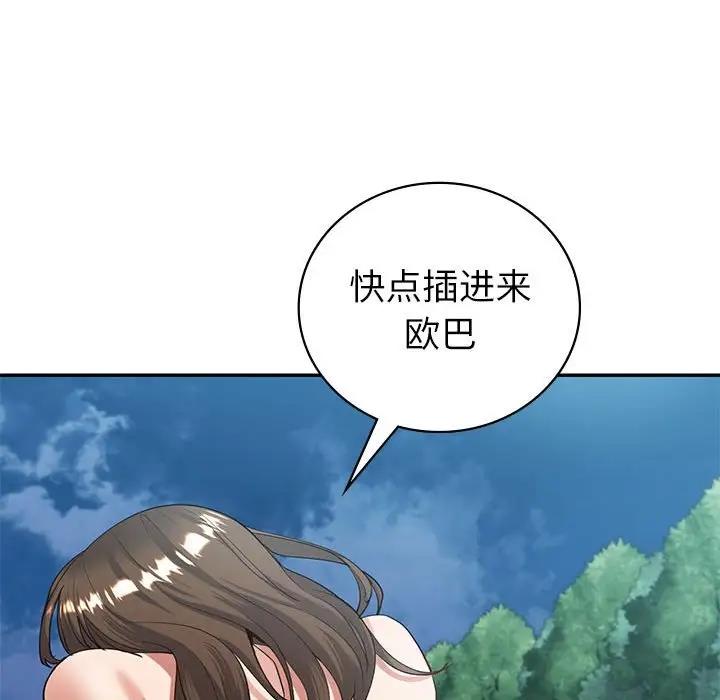 回不去的婚姻 在线观看 第17話 漫画图片76