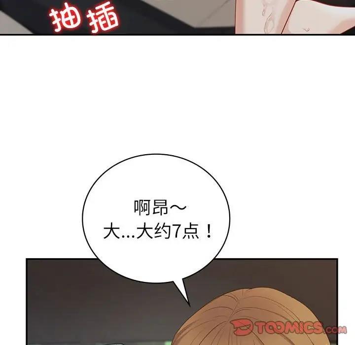 回不去的婚姻 在线观看 第17話 漫画图片45