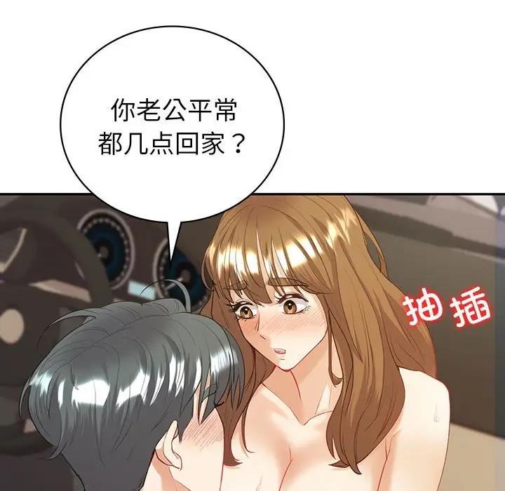 回不去的婚姻 在线观看 第17話 漫画图片43