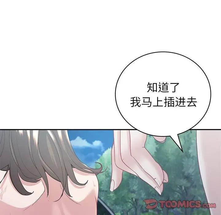 回不去的婚姻 在线观看 第17話 漫画图片81