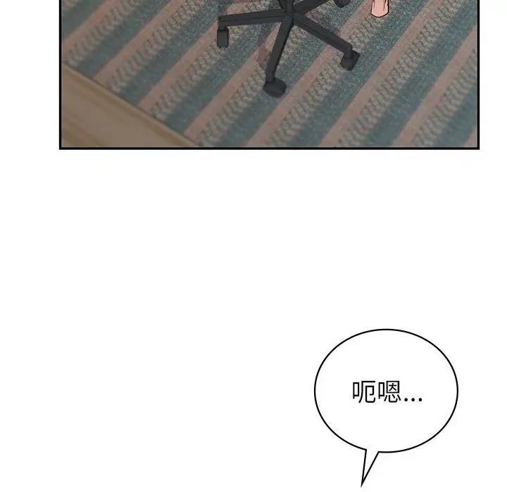 回不去的婚姻 在线观看 第17話 漫画图片142