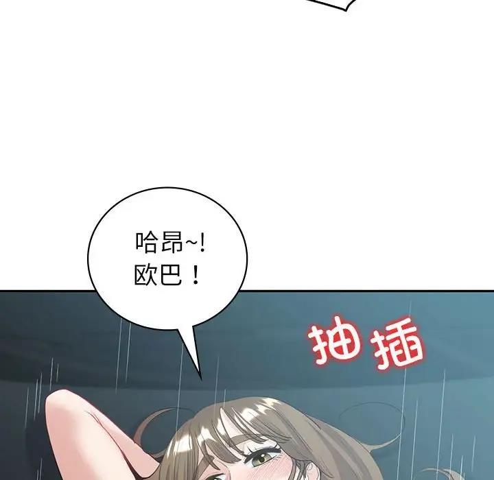 回不去的婚姻 在线观看 第17話 漫画图片122