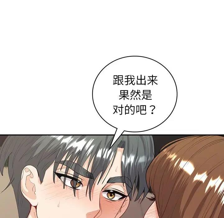 回不去的婚姻 在线观看 第17話 漫画图片35