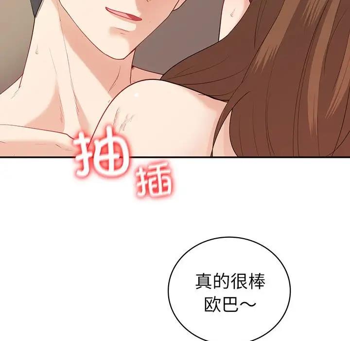 回不去的婚姻 在线观看 第17話 漫画图片36