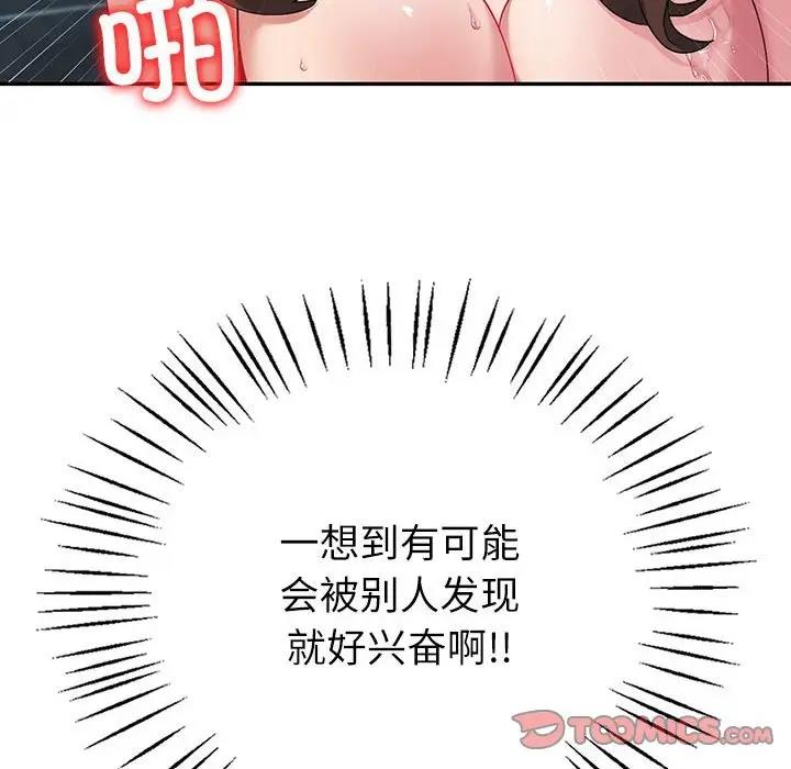 回不去的婚姻 在线观看 第17話 漫画图片93