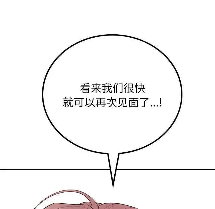 回不去的婚姻 在线观看 第17話 漫画图片144