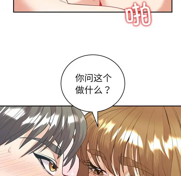 回不去的婚姻 在线观看 第17話 漫画图片47