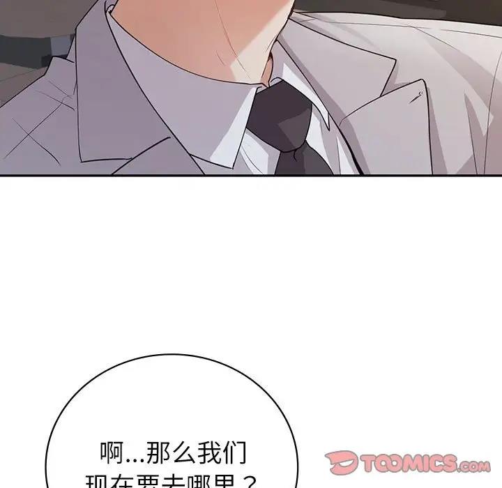 回不去的婚姻 在线观看 第17話 漫画图片21