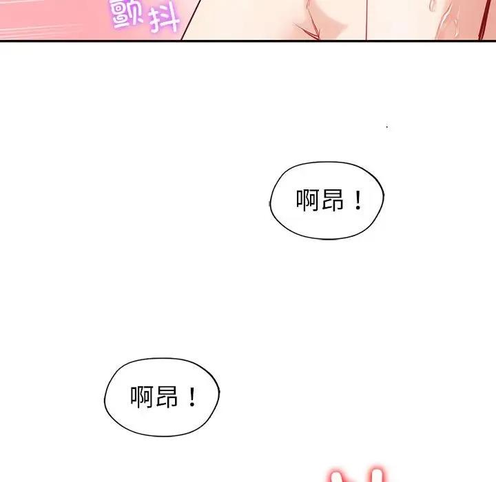 回不去的婚姻 在线观看 第17話 漫画图片88