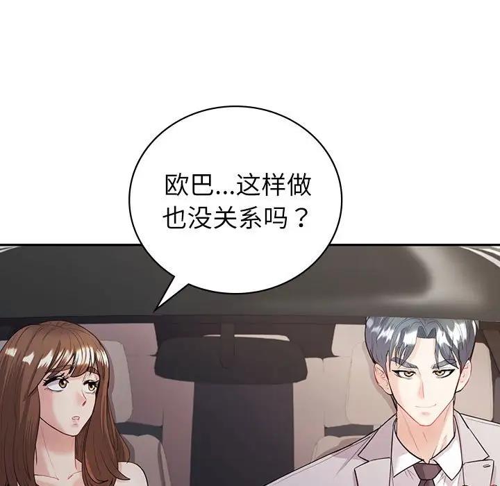 回不去的婚姻 在线观看 第17話 漫画图片13