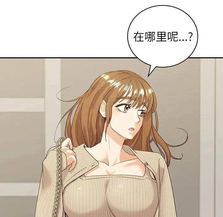 回不去的婚姻 在线观看 第17話 漫画图片5