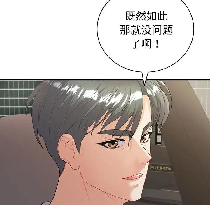 回不去的婚姻 在线观看 第17話 漫画图片20