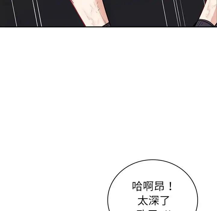 回不去的婚姻 在线观看 第17話 漫画图片32