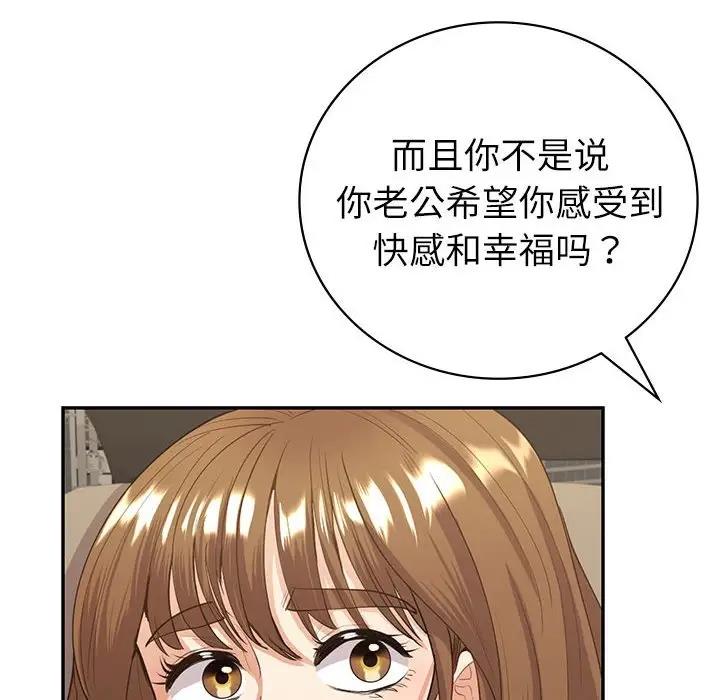 回不去的婚姻 在线观看 第17話 漫画图片18