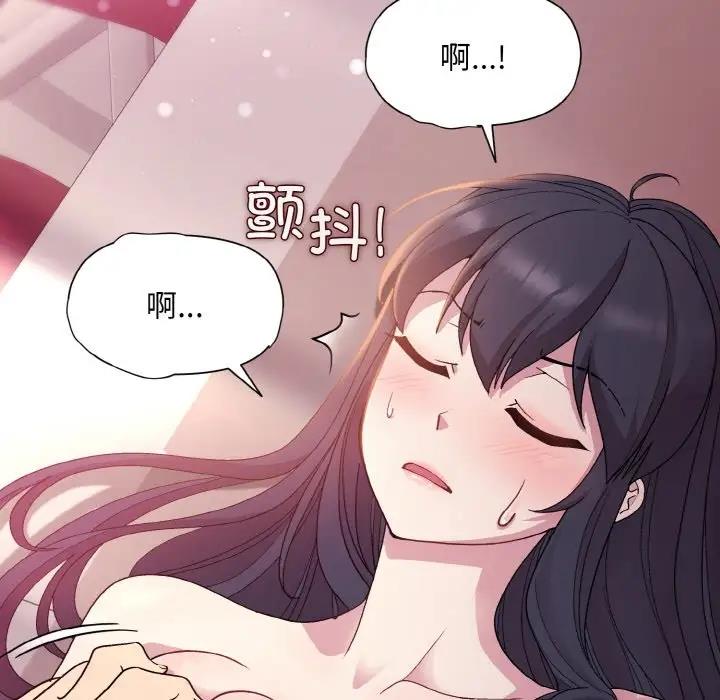 和美女上司玩游戏 第6話 韩漫图片45