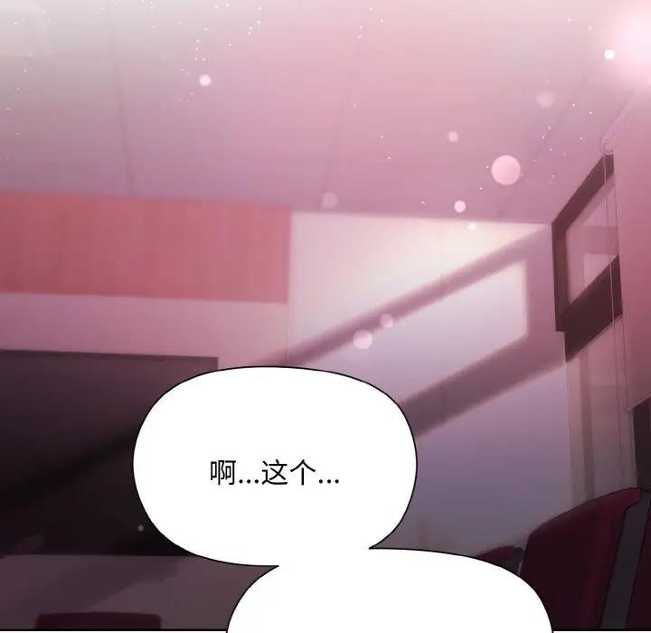 和美女上司玩游戏 第6話 韩漫图片83