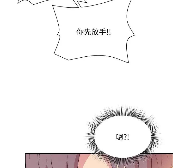 和美女上司玩游戏 第6話 韩漫图片106
