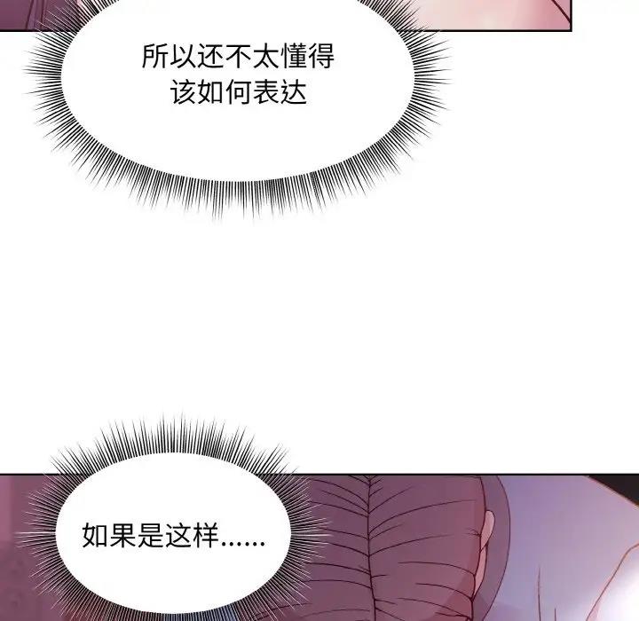 和美女上司玩游戏 第6話 韩漫图片117