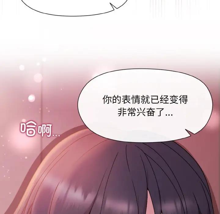 和美女上司玩游戏 第6話 韩漫图片94