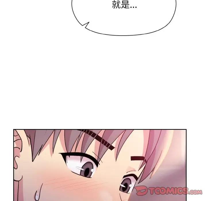 和美女上司玩游戏 第6話 韩漫图片84