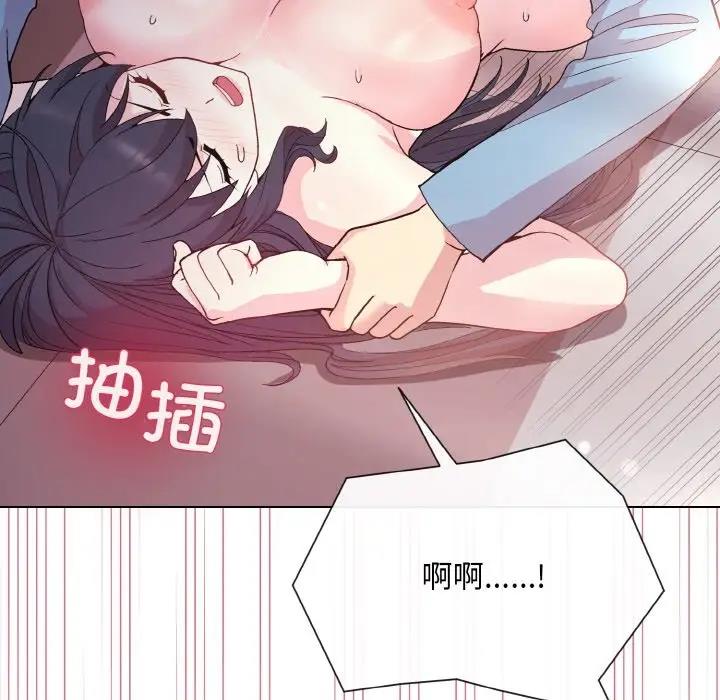 和美女上司玩游戏 第6話 韩漫图片125