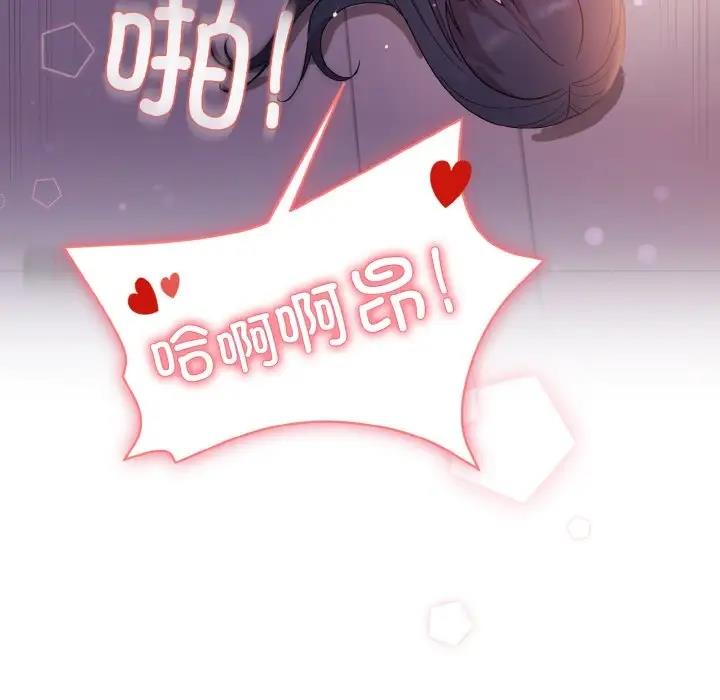 和美女上司玩游戏 第6話 韩漫图片152