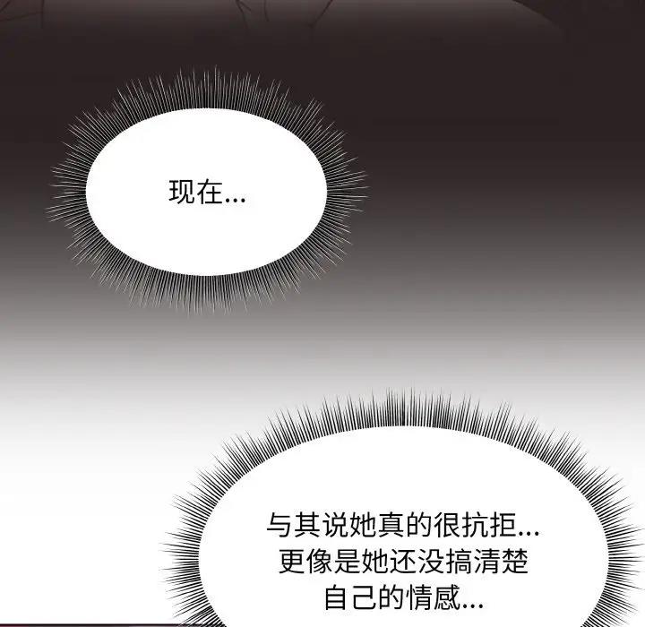 和美女上司玩游戏 第6話 韩漫图片115