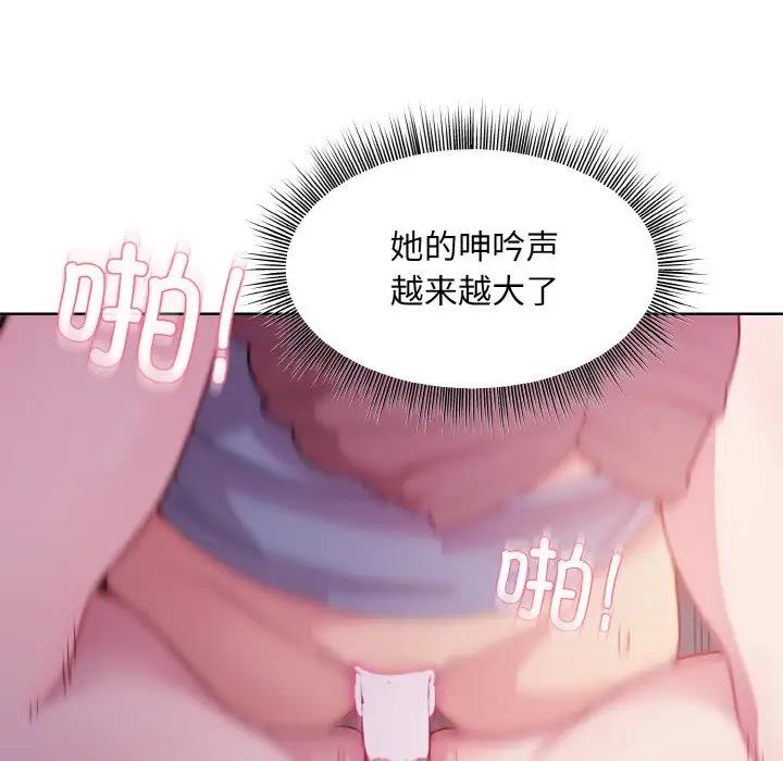 和美女上司玩游戏 第6話 韩漫图片143