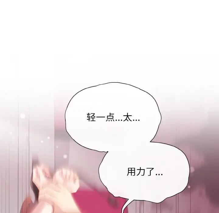 和美女上司玩游戏 第6話 韩漫图片128