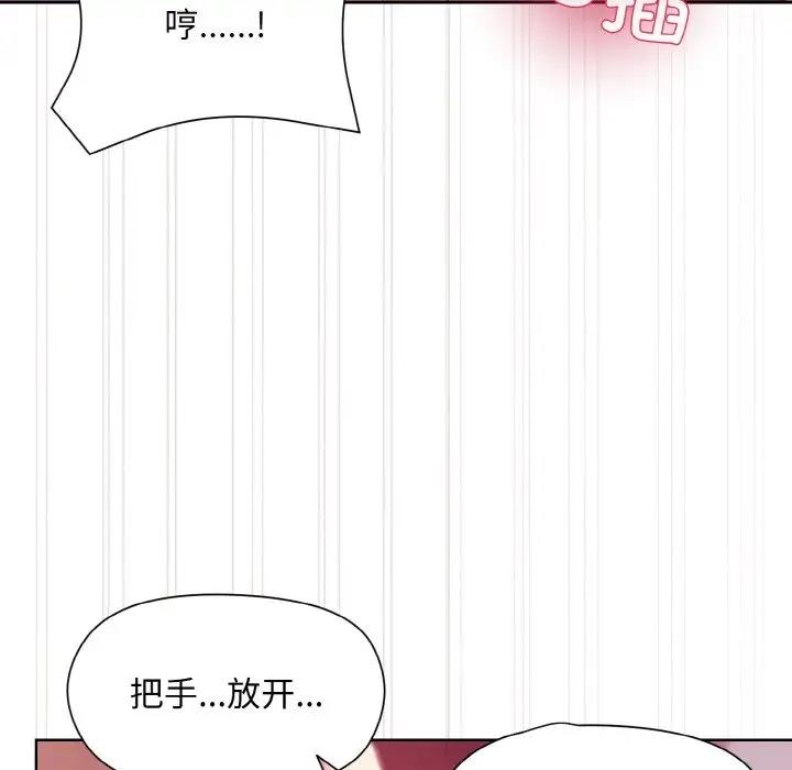 和美女上司玩游戏 第6話 韩漫图片135