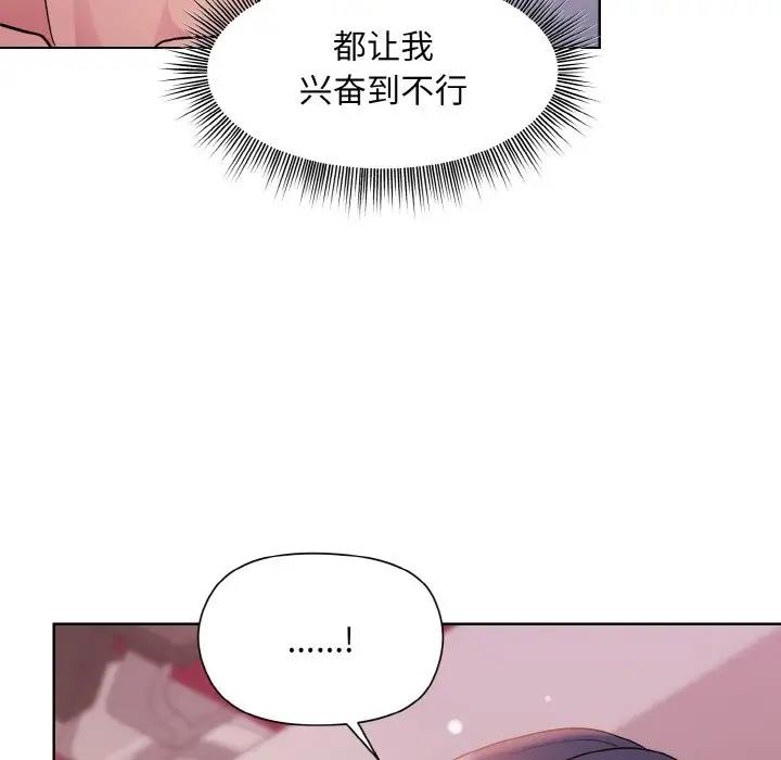 和美女上司玩游戏 第6話 韩漫图片78