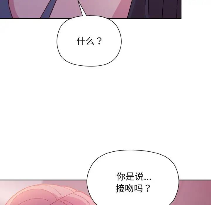 和美女上司玩游戏 第6話 韩漫图片18