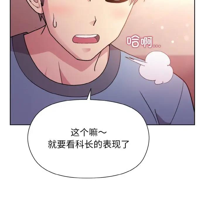 和美女上司玩游戏 第6話 韩漫图片40