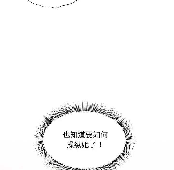 和美女上司玩游戏 第6話 韩漫图片149