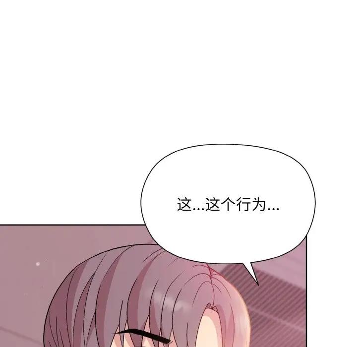 和美女上司玩游戏 第6話 韩漫图片16