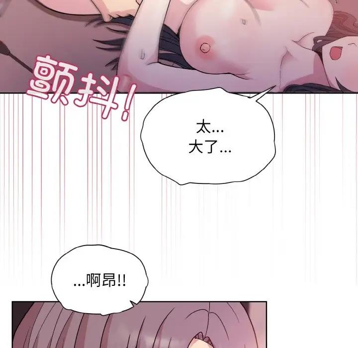 和美女上司玩游戏 第6話 韩漫图片68