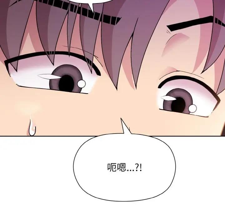 和美女上司玩游戏 第6話 韩漫图片27