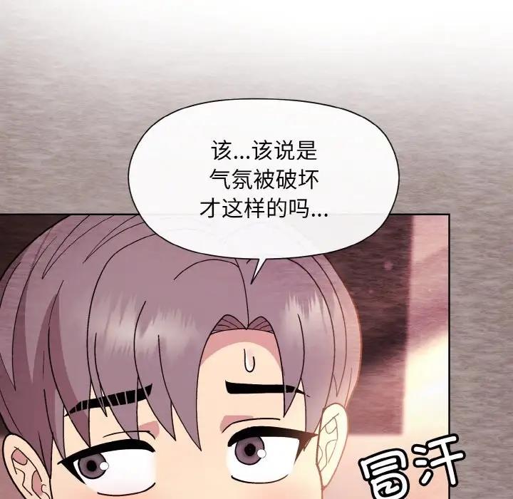 和美女上司玩游戏 第6話 韩漫图片35