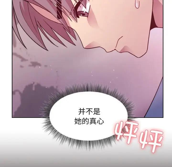 和美女上司玩游戏 第6話 韩漫图片112