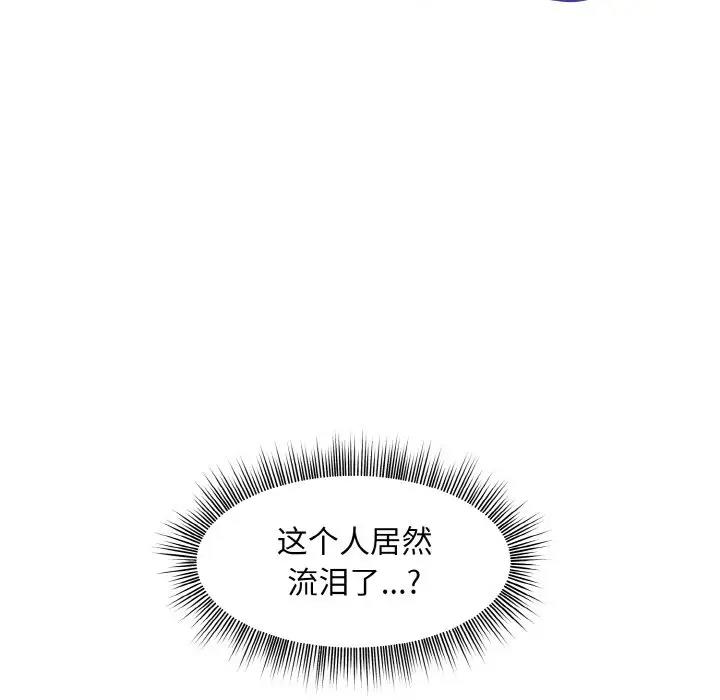 和美女上司玩游戏 第6話 韩漫图片15