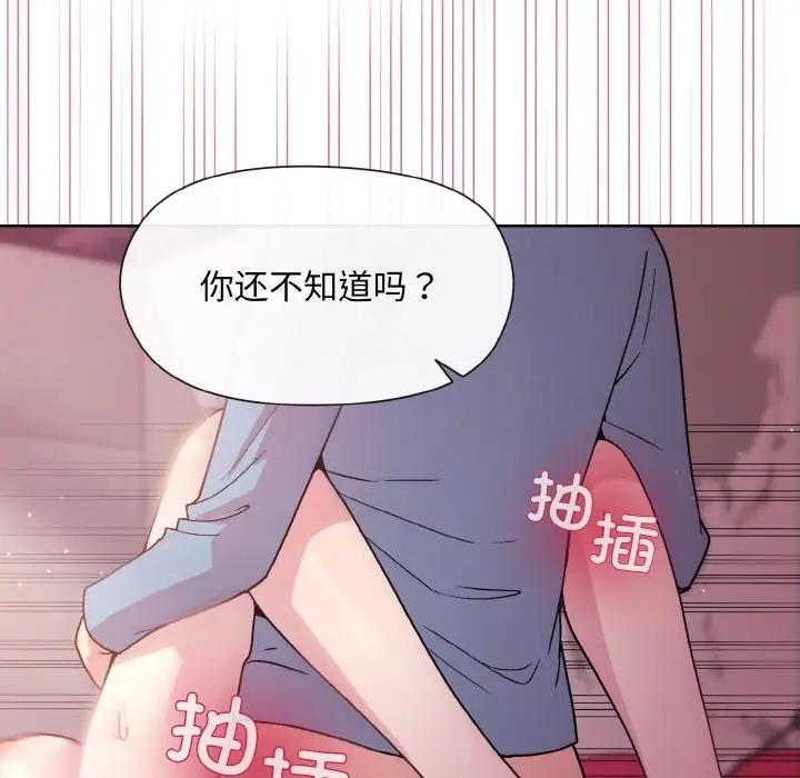 和美女上司玩游戏 第6話 韩漫图片92