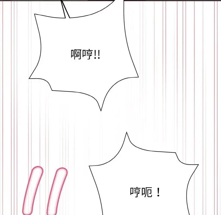 和美女上司玩游戏 第6話 韩漫图片121