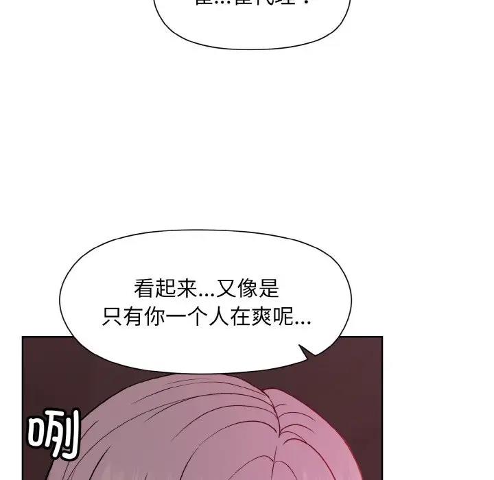 和美女上司玩游戏 第6話 韩漫图片80