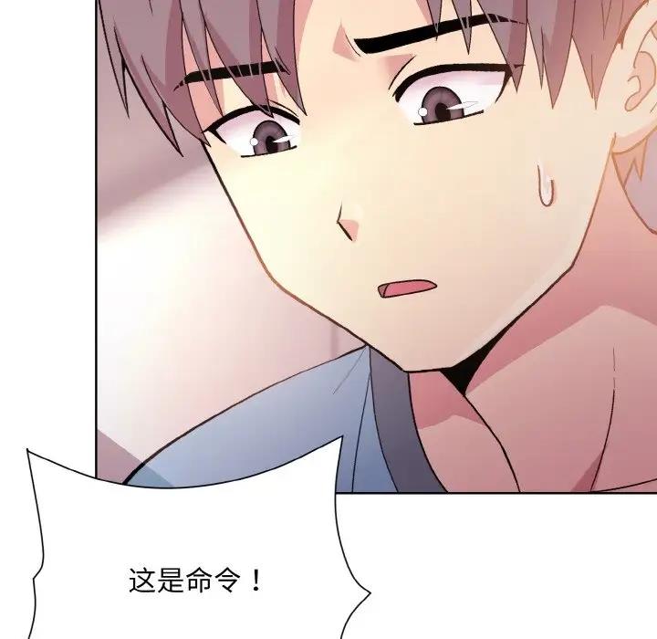 和美女上司玩游戏 第6話 韩漫图片107