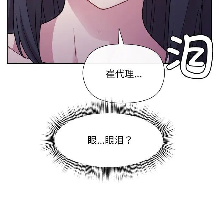 和美女上司玩游戏 第6話 韩漫图片13