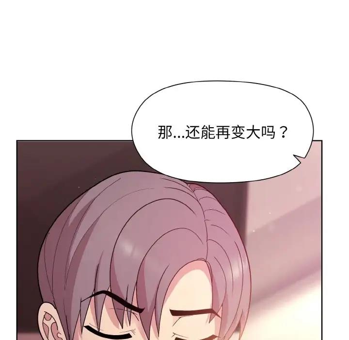 和美女上司玩游戏 第6話 韩漫图片39
