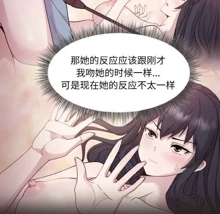 和美女上司玩游戏 第6話 韩漫图片114