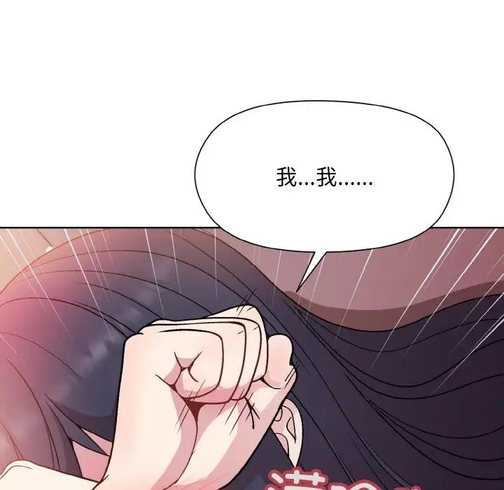 和美女上司玩游戏 第6話 韩漫图片100