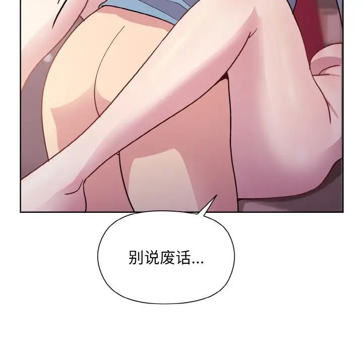 和美女上司玩游戏 第6話 韩漫图片48